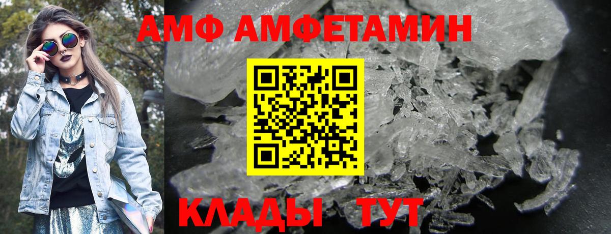 Амфетамин 98%  Амфетамин  Петрозаводск  Вход с VPN 