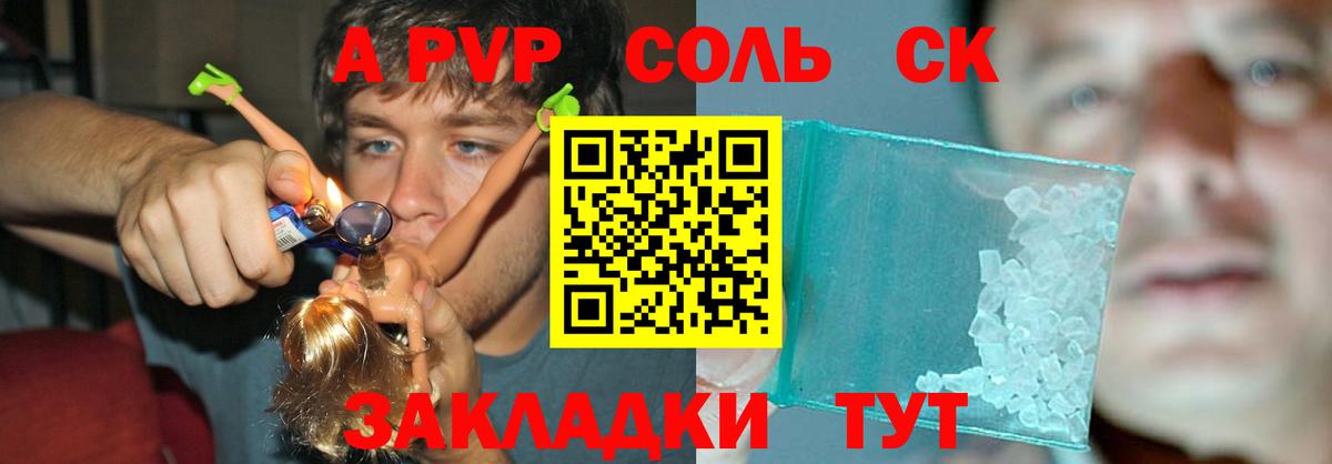 Альфа ПВП VHQ Петрозаводск