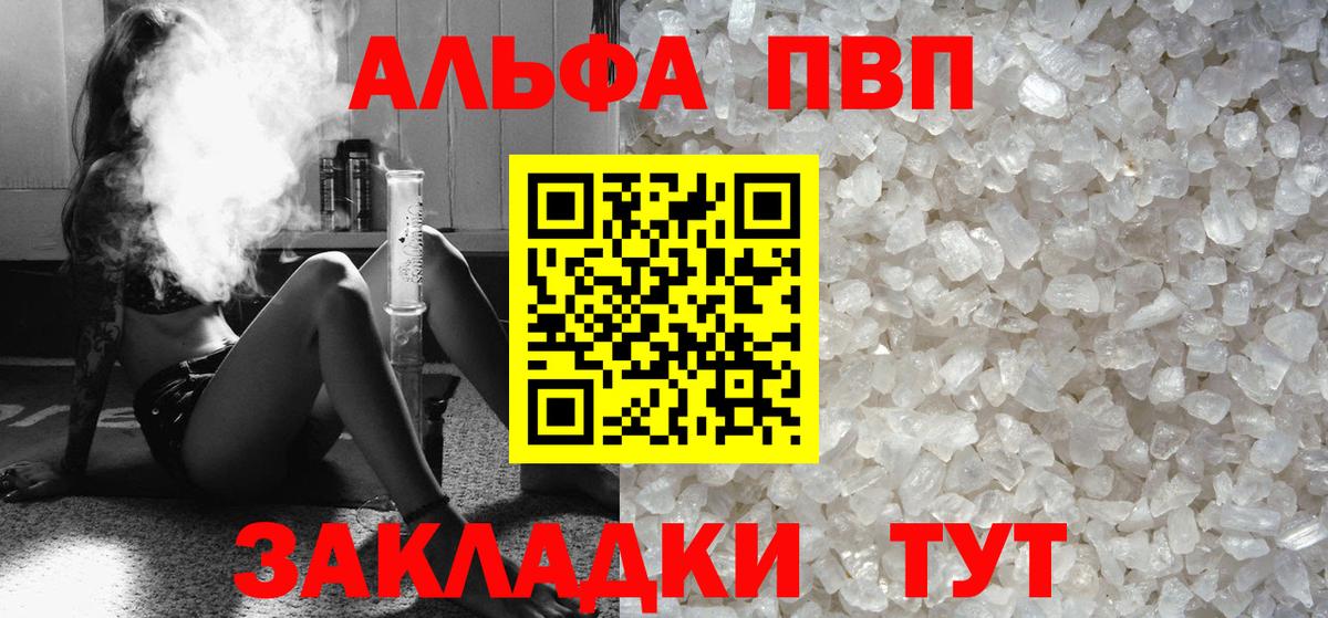 А ПВП мука  Alpha PVP Соль  Петрозаводск  Вход с VPN  Alpha-PVP крисы CK 