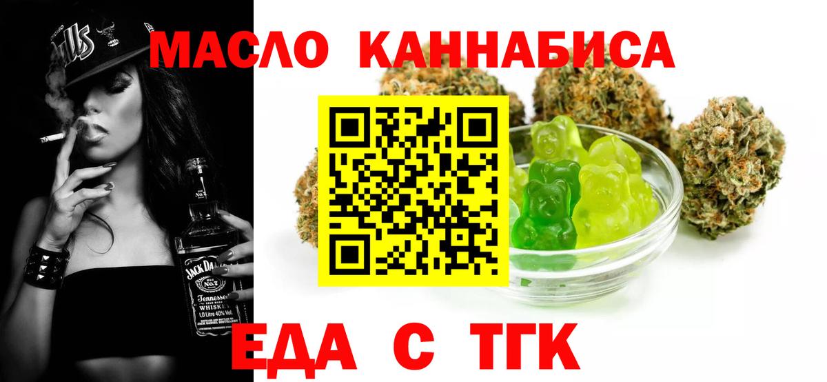 Еда ТГК конопля  Вход с VPN  Петрозаводск 