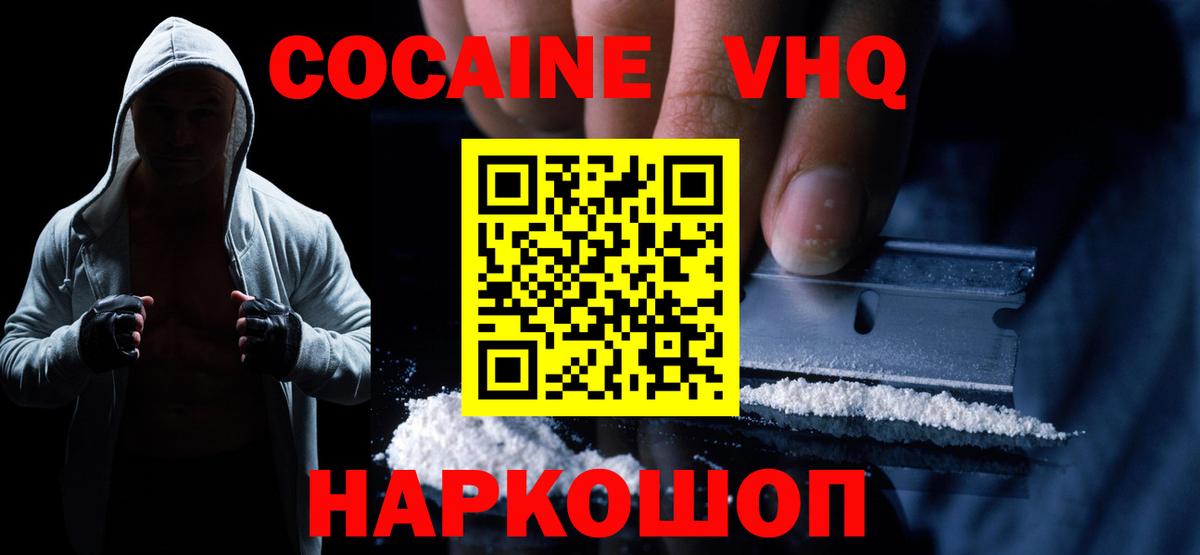 Cocaine 99% Петрозаводск