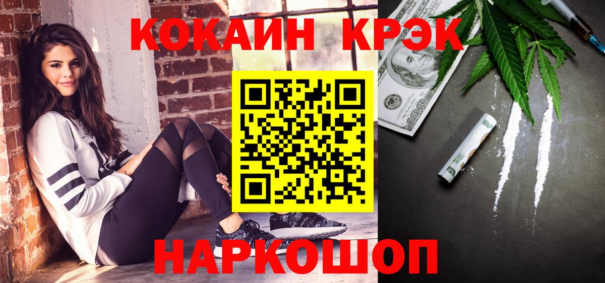 COCAIN Колумбийский  Вход с VPN  Cocaine Fish Scale  Петрозаводск 