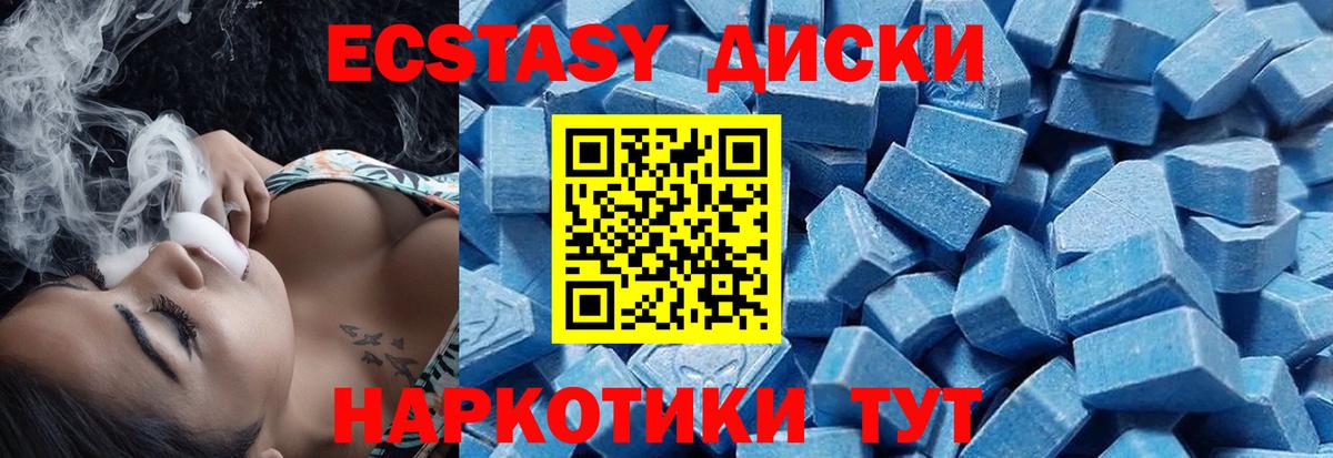 ЭКСТАЗИ круглые Петрозаводск