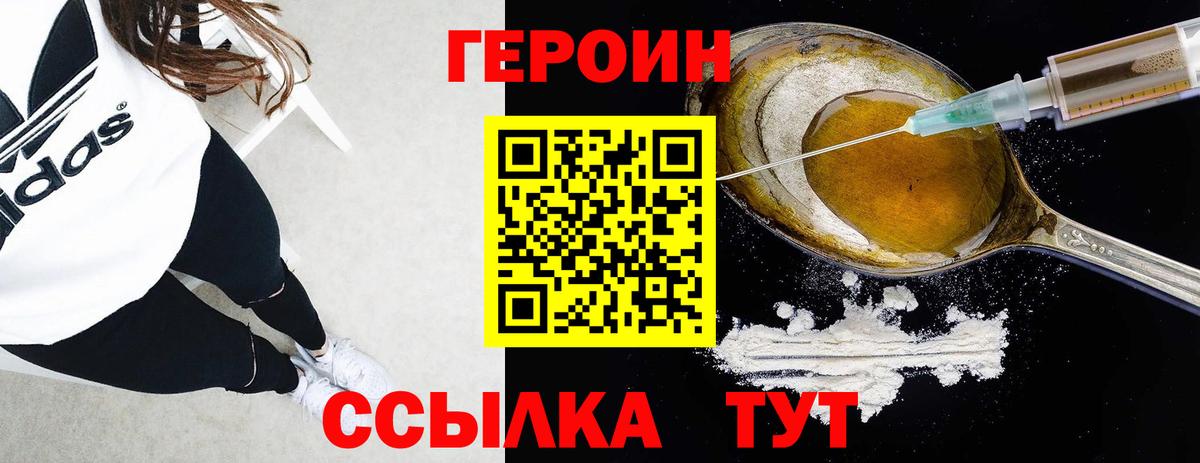 Героин Афган Петрозаводск