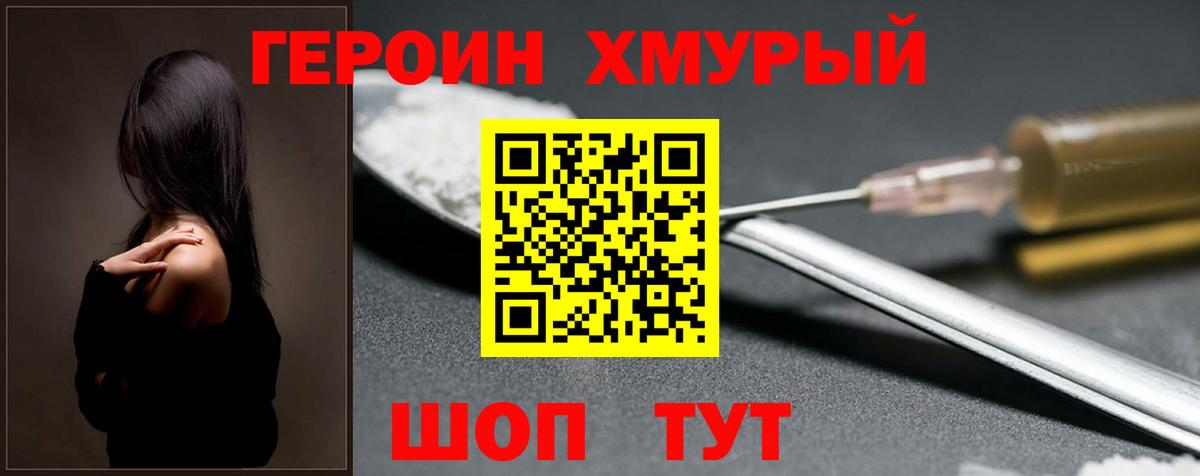 Героин  Вход с VPN  Петрозаводск  ГЕРОИН герыч 