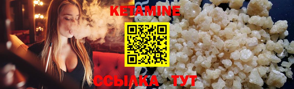 Кетамин VHQ Петрозаводск