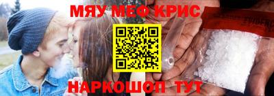 прущие крисы Камышлов
