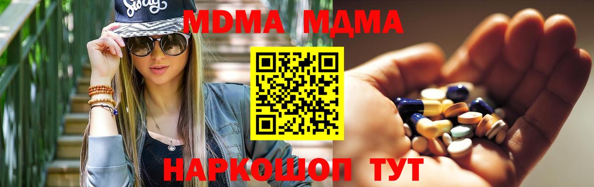 MDMA молли  Вход с VPN  Петрозаводск  MDMA молли 