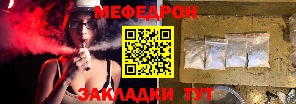 МЕФ кристаллы Петрозаводск