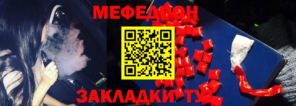 Меф VHQ  МЯУ-МЯУ  Меф  Петрозаводск  Меф 4 MMC  Вход с VPN 
