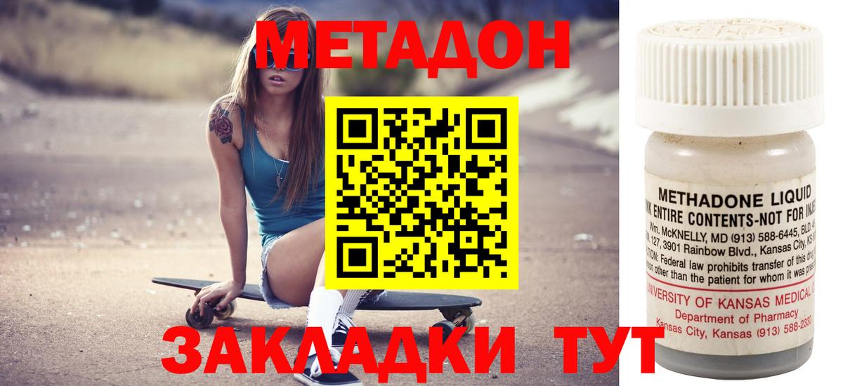 нарко площадка клад  Метадон methadone  гидра вход  Вход с VPN  Петрозаводск 