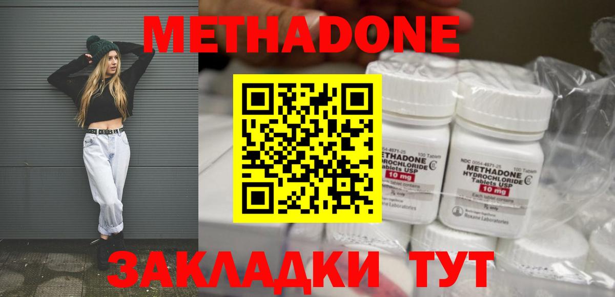 МЕТАДОН белоснежный Петрозаводск