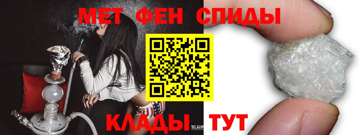Метамфетамин кристалл  Вход с VPN  Петрозаводск 